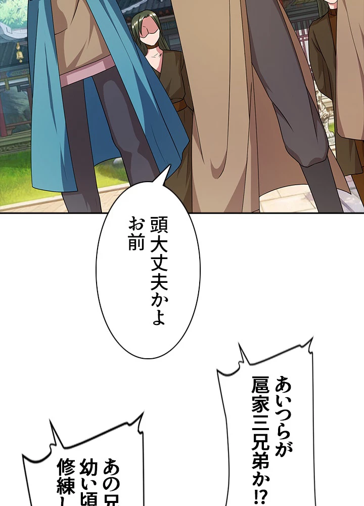 8万年ぶりに回帰する 24話 - 74