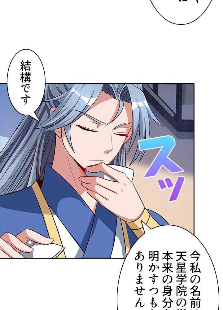 8万年ぶりに回帰する 23話 - 75