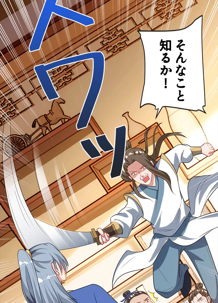 8万年ぶりに回帰する 27話 - 80