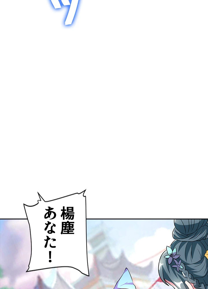 8万年ぶりに回帰する 21話 - 35