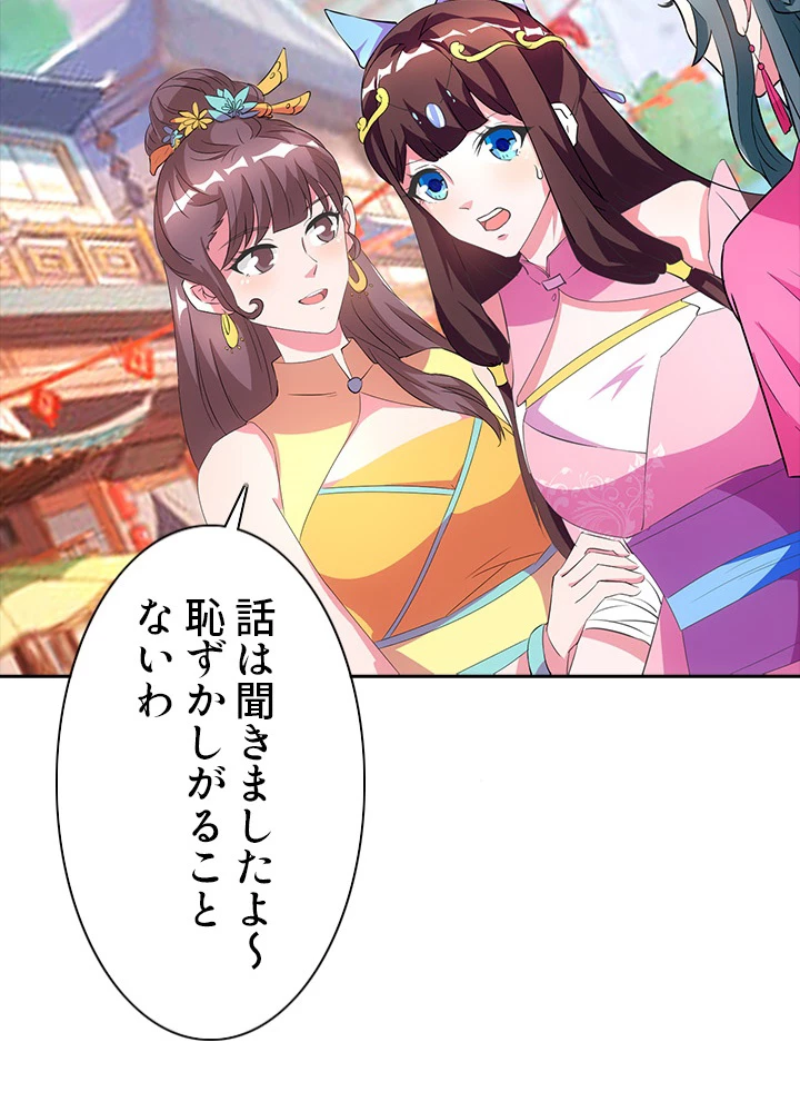 8万年ぶりに回帰する 21話 - 36