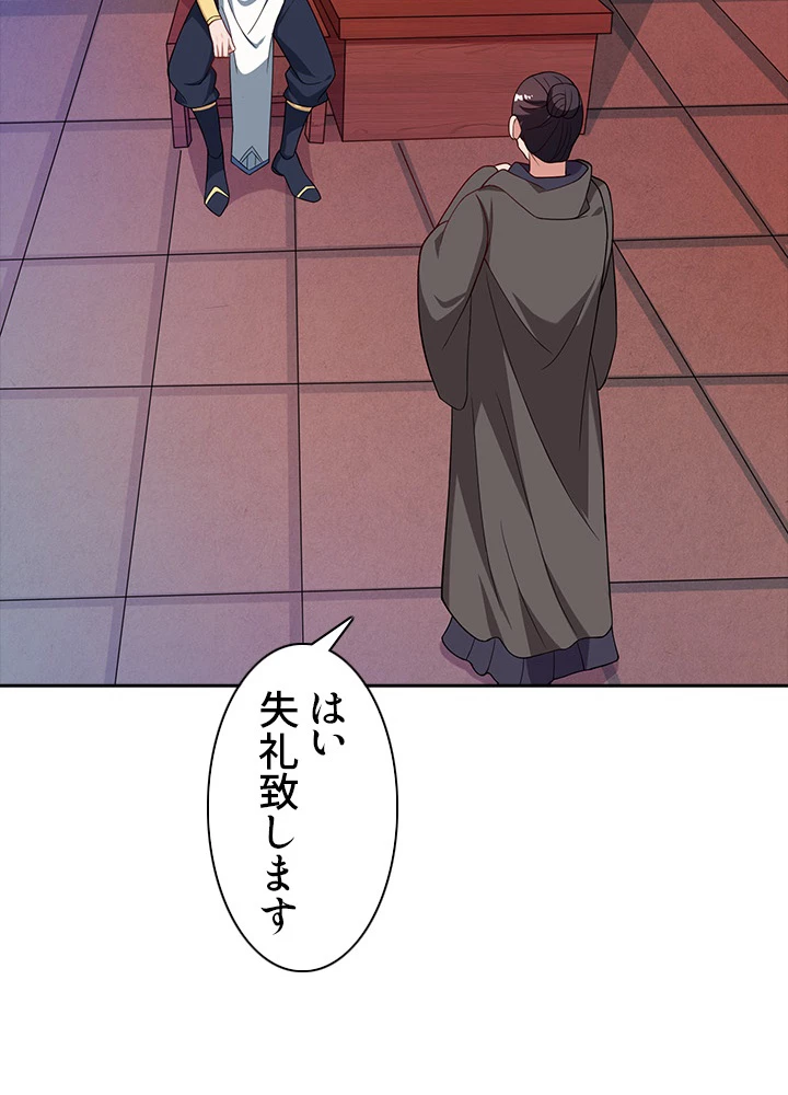 8万年ぶりに回帰する 23話 - 78