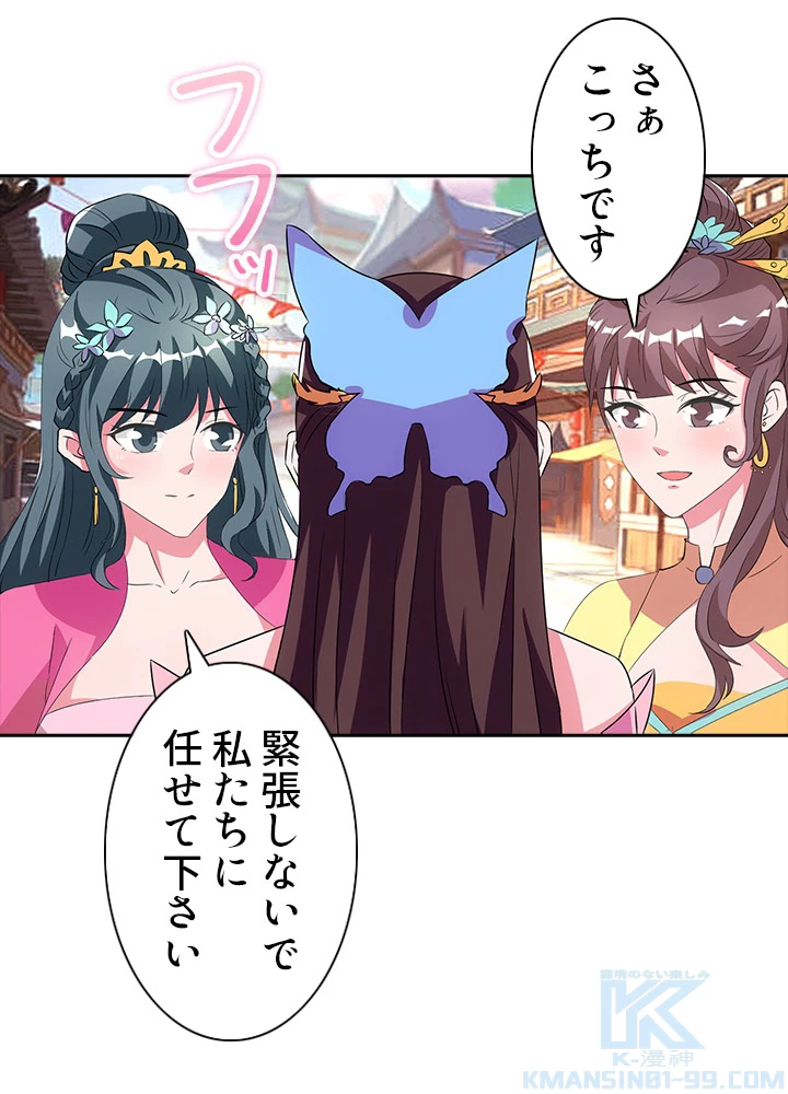 8万年ぶりに回帰する 21話 - 37