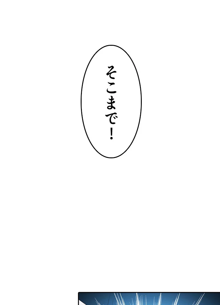 8万年ぶりに回帰する 27話 - 83