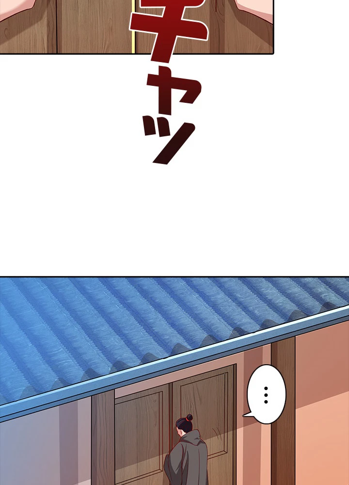 8万年ぶりに回帰する 23話 - 80