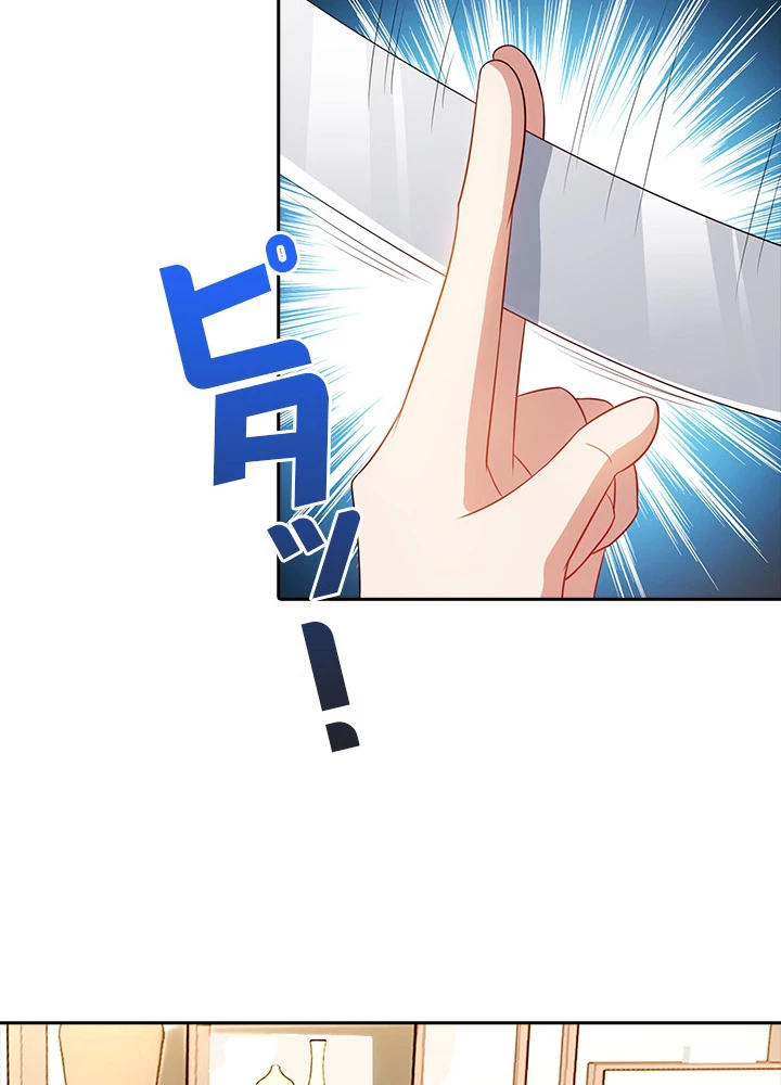 8万年ぶりに回帰する 27話 - 84