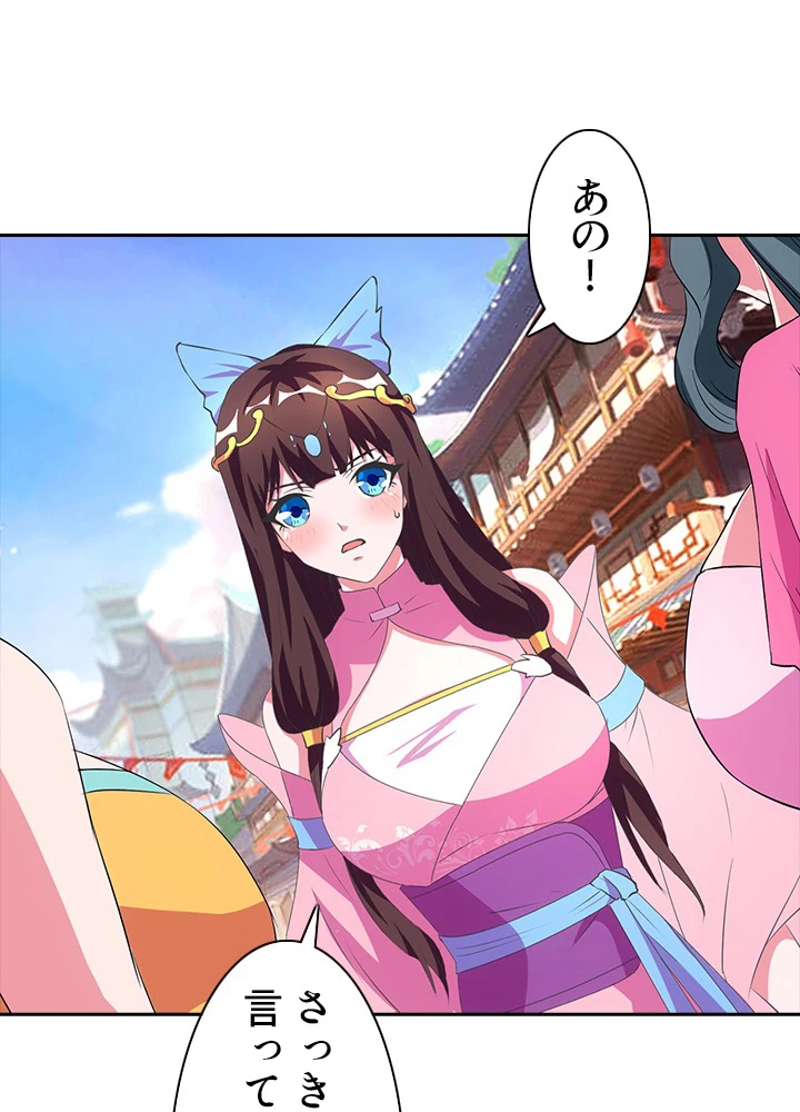 8万年ぶりに回帰する 21話 - 38