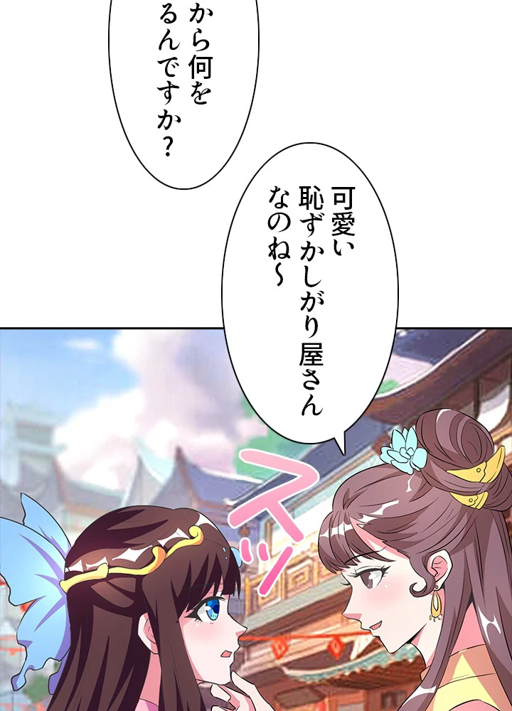 8万年ぶりに回帰する 21話 - 39