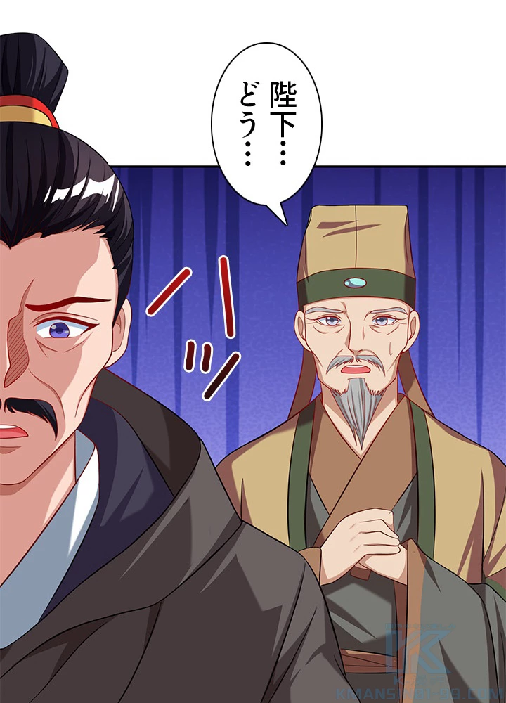 8万年ぶりに回帰する 23話 - 82