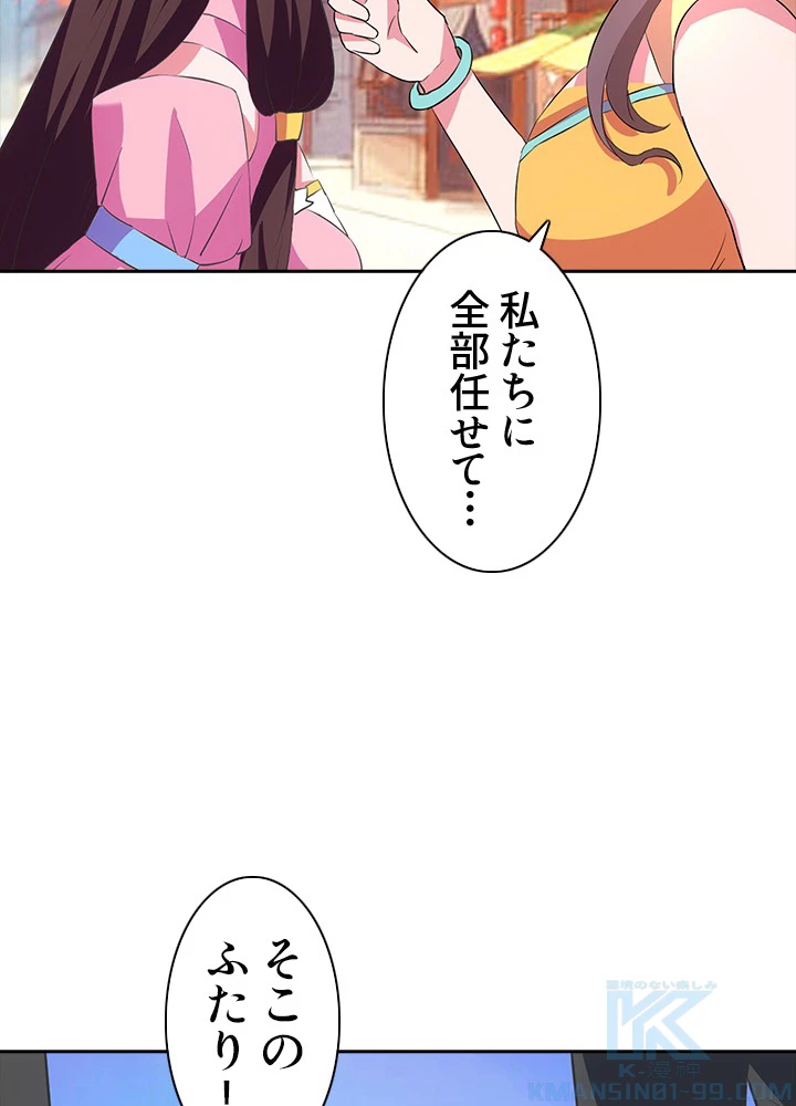 8万年ぶりに回帰する 21話 - 40