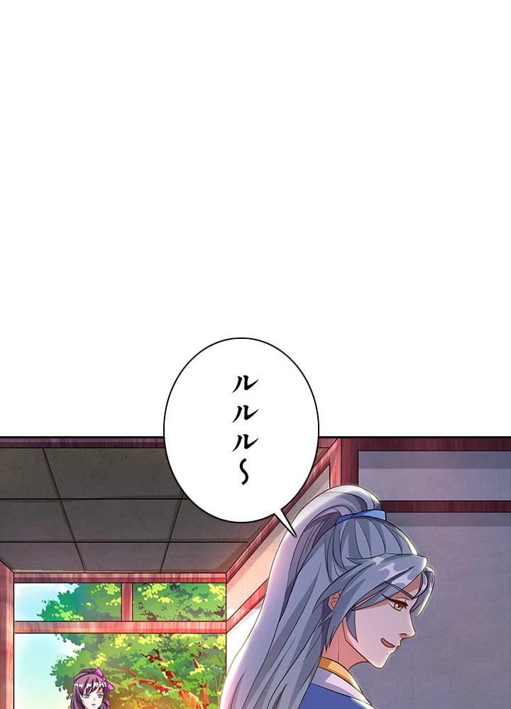 8万年ぶりに回帰する 16話 - 2