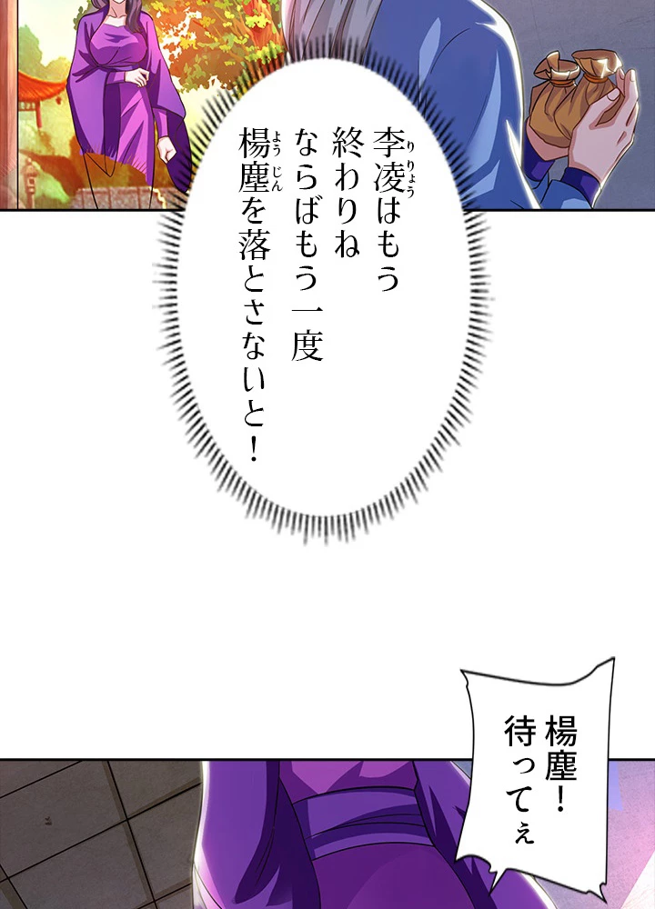 8万年ぶりに回帰する 16話 - 3