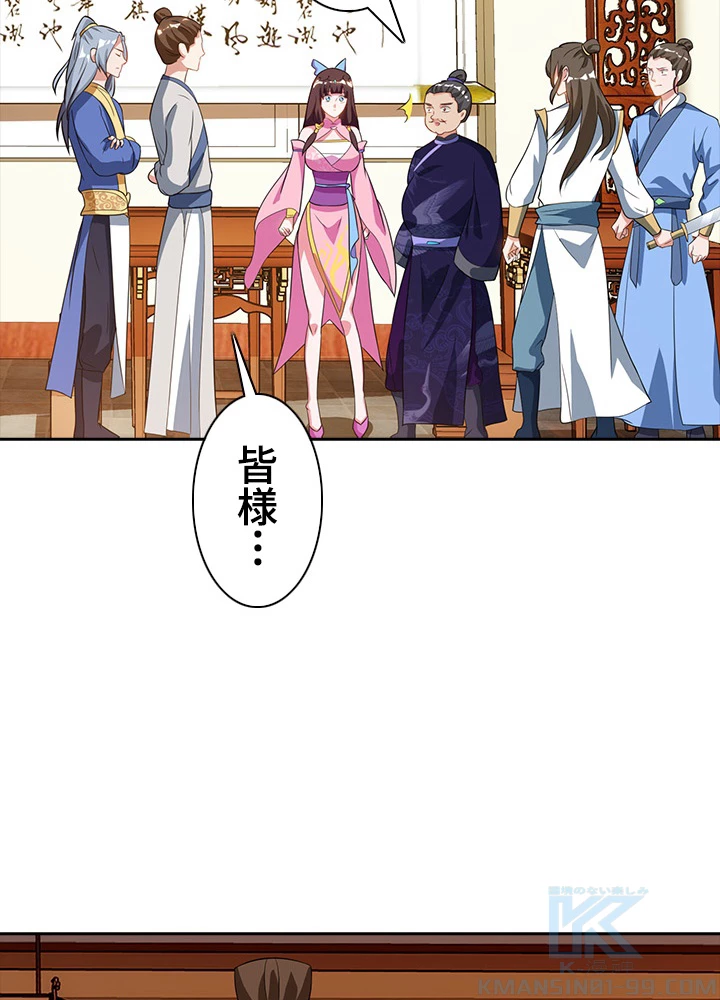 8万年ぶりに回帰する 27話 - 88