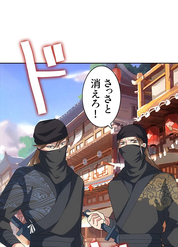 8万年ぶりに回帰する 21話 - 42