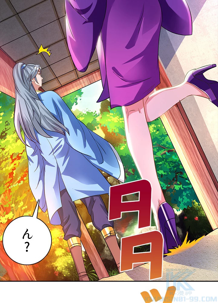 8万年ぶりに回帰する 16話 - 4