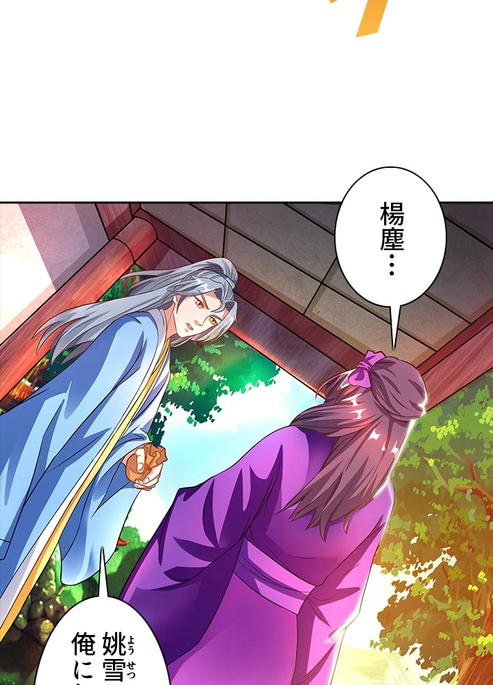 8万年ぶりに回帰する 16話 - 5