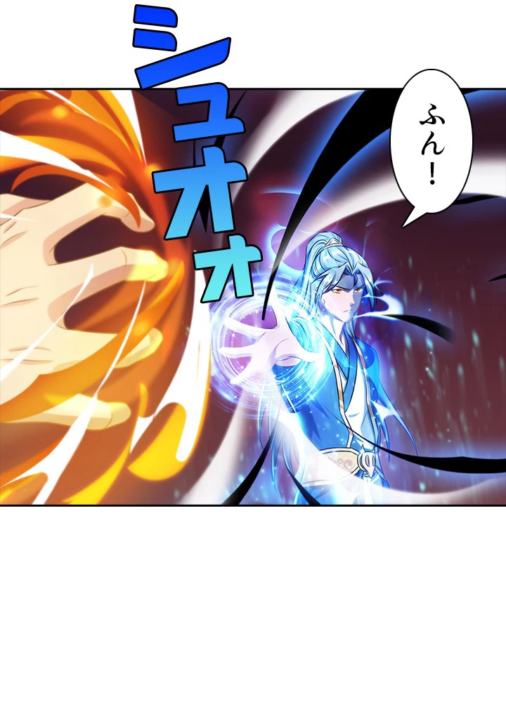 8万年ぶりに回帰する 24話 - 84