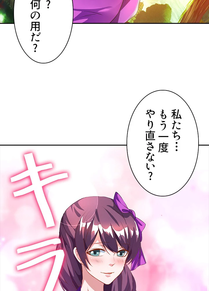 8万年ぶりに回帰する 16話 - 6