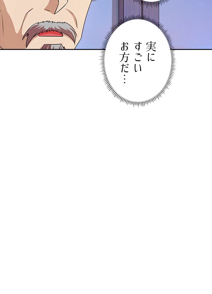 8万年ぶりに回帰する 23話 - 87