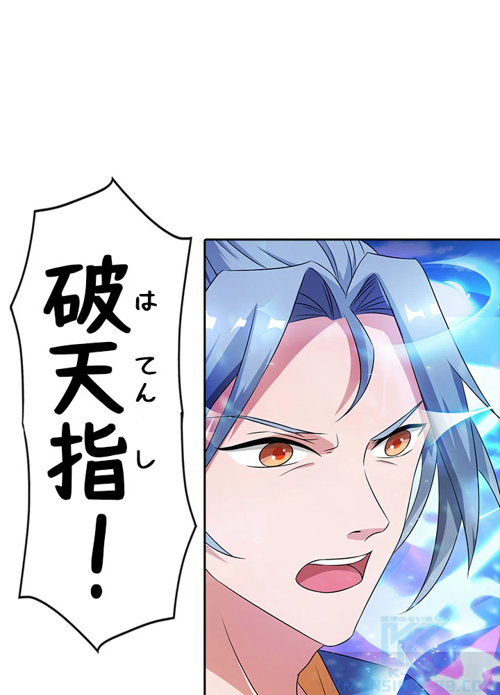 8万年ぶりに回帰する 24話 - 85
