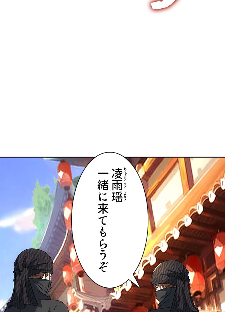 8万年ぶりに回帰する 21話 - 44