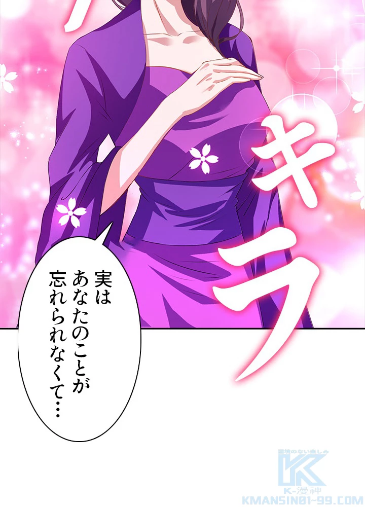 8万年ぶりに回帰する 16話 - 7