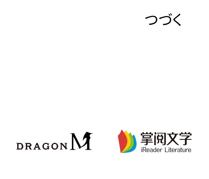 8万年ぶりに回帰する 23話 - 88