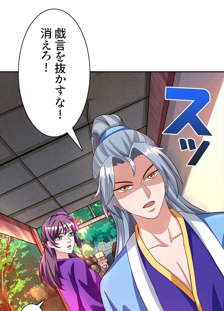 8万年ぶりに回帰する 16話 - 8