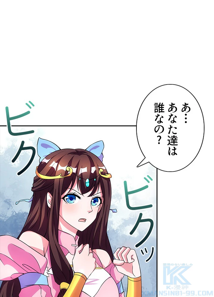 8万年ぶりに回帰する 21話 - 46
