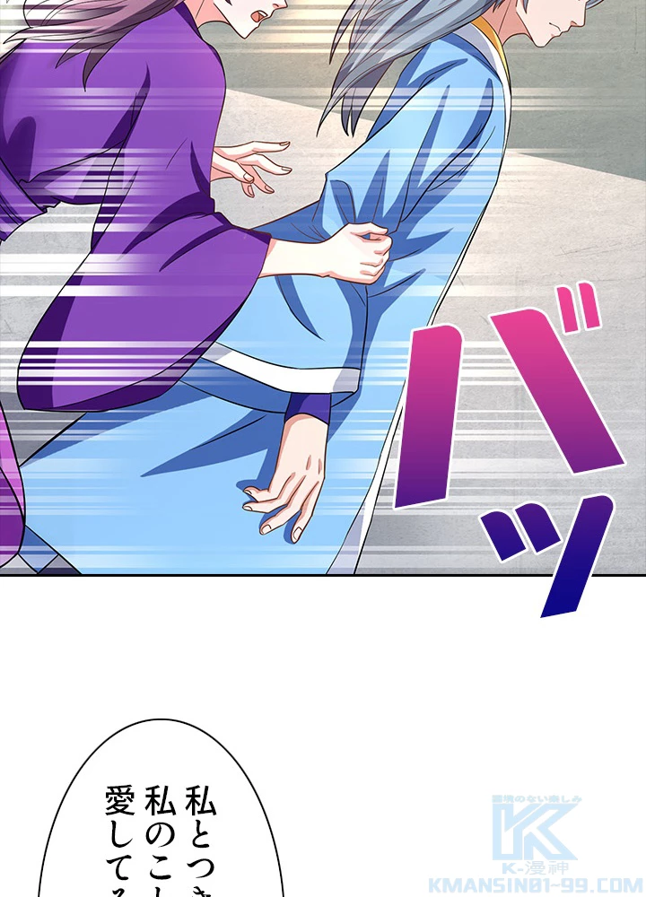 8万年ぶりに回帰する 16話 - 10