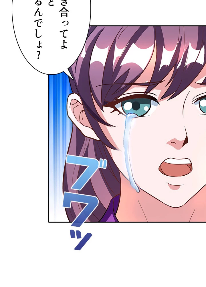 8万年ぶりに回帰する 16話 - 11