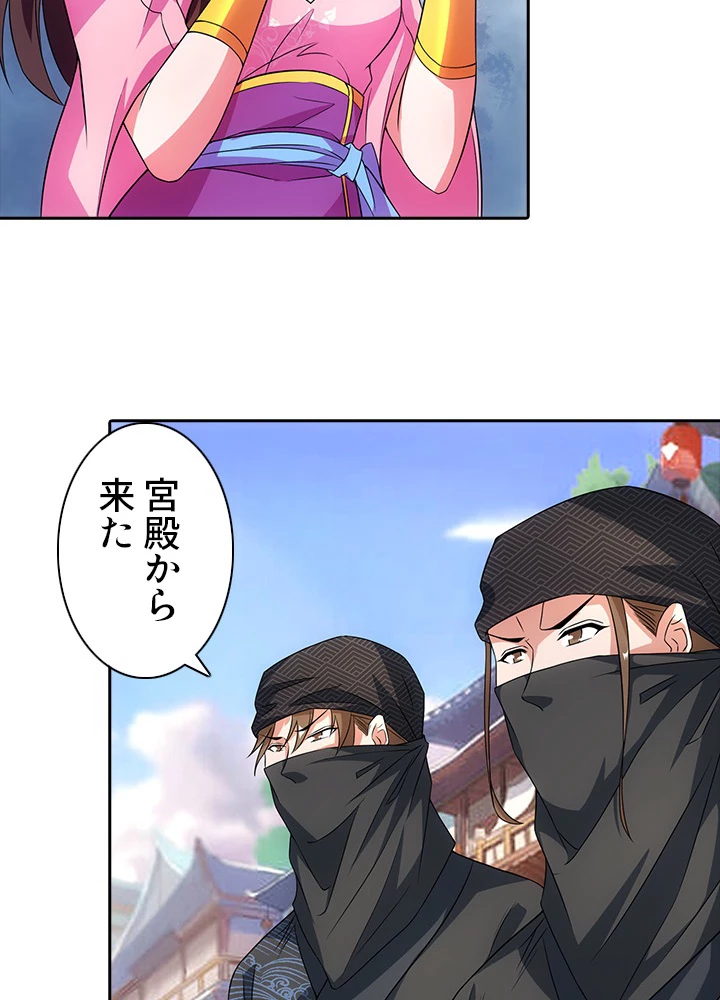 8万年ぶりに回帰する 21話 - 47