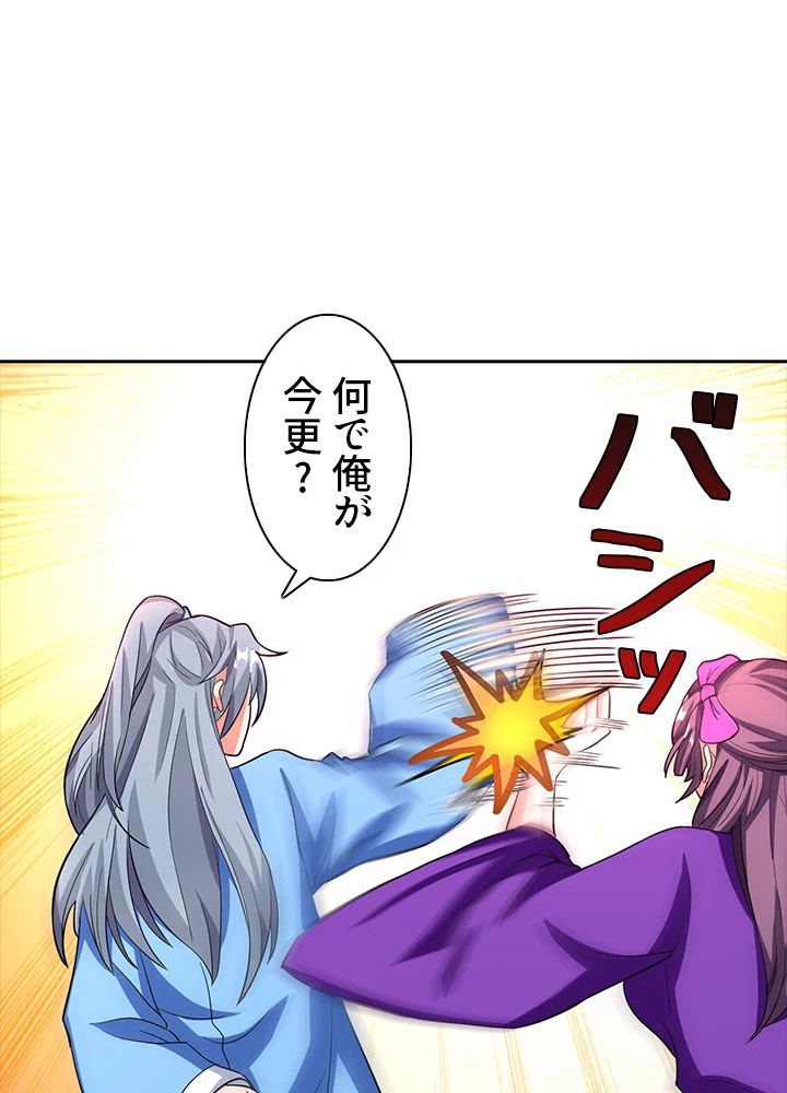 8万年ぶりに回帰する 16話 - 12