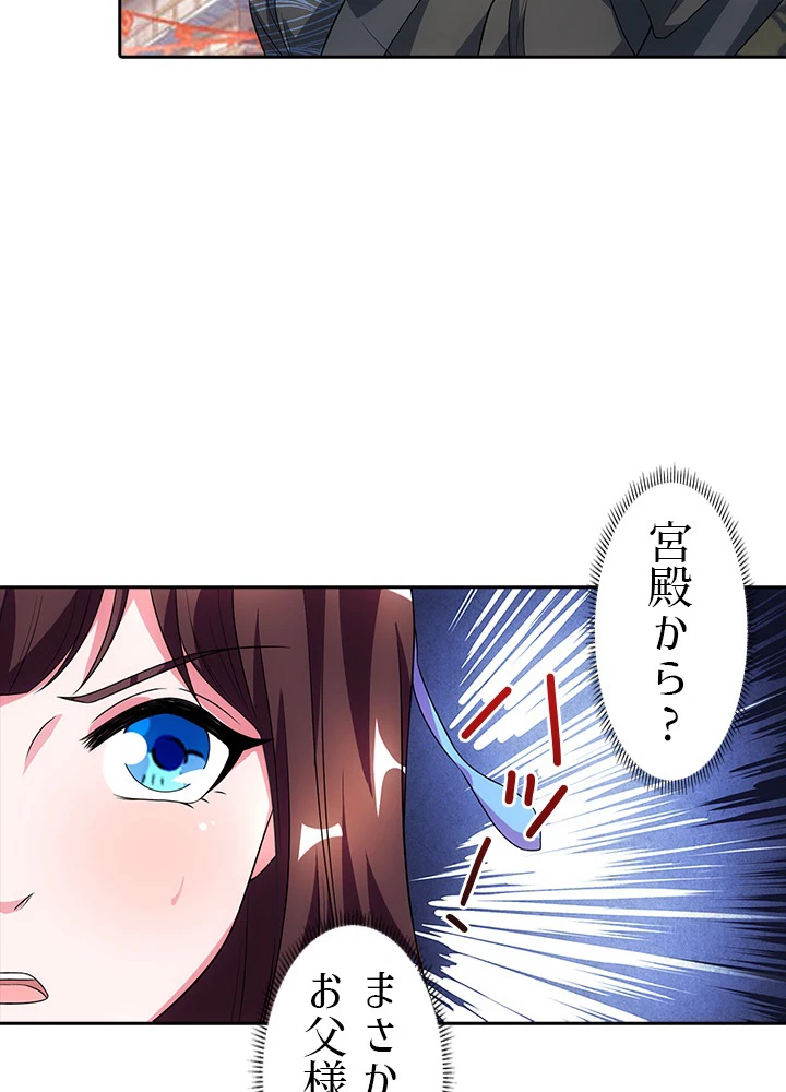 8万年ぶりに回帰する 21話 - 48