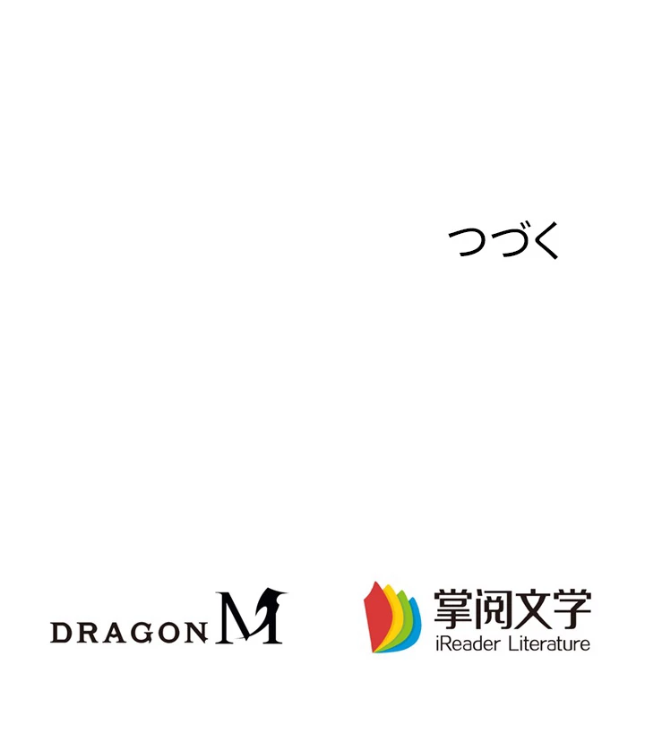 8万年ぶりに回帰する 24話 - 90