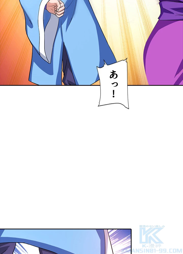 8万年ぶりに回帰する 16話 - 13