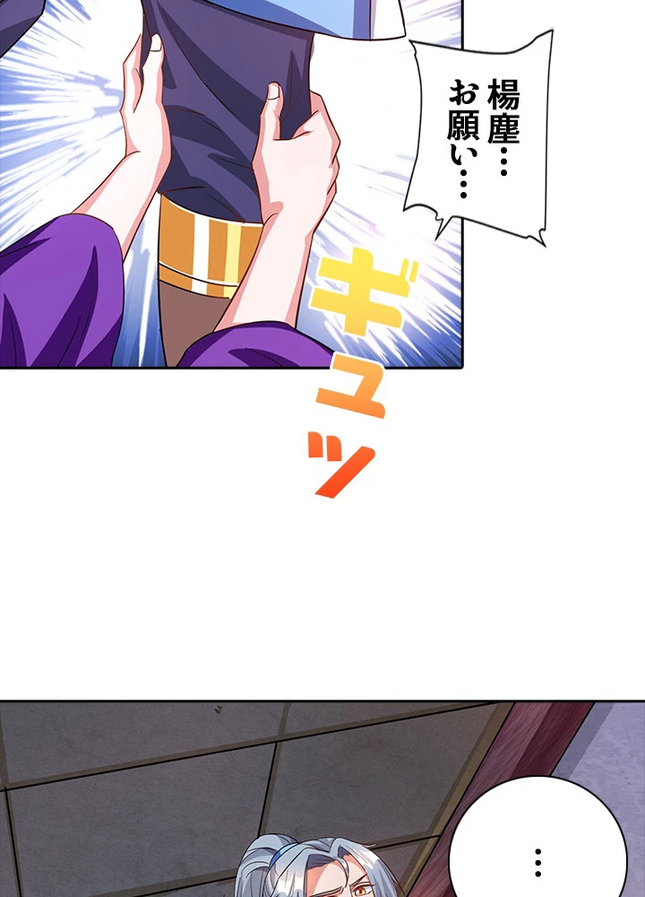 8万年ぶりに回帰する 16話 - 14