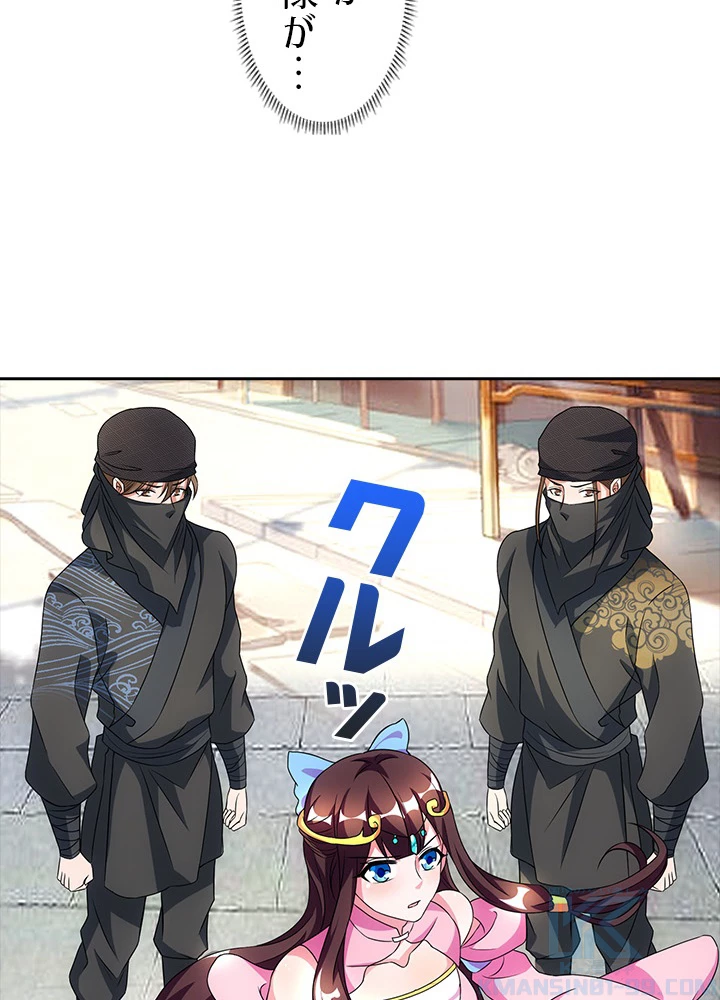 8万年ぶりに回帰する 21話 - 49