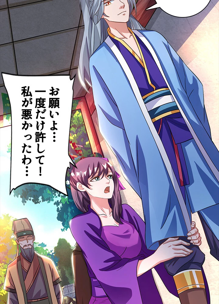 8万年ぶりに回帰する 16話 - 15