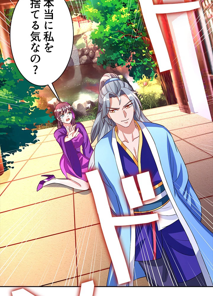 8万年ぶりに回帰する 16話 - 18