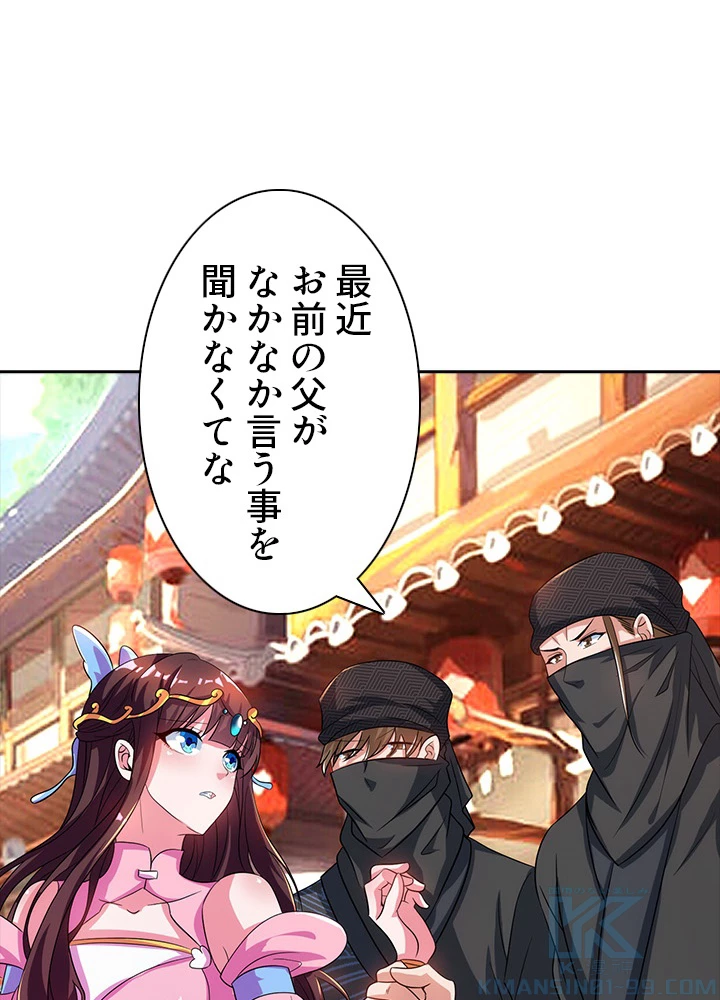 8万年ぶりに回帰する 21話 - 52