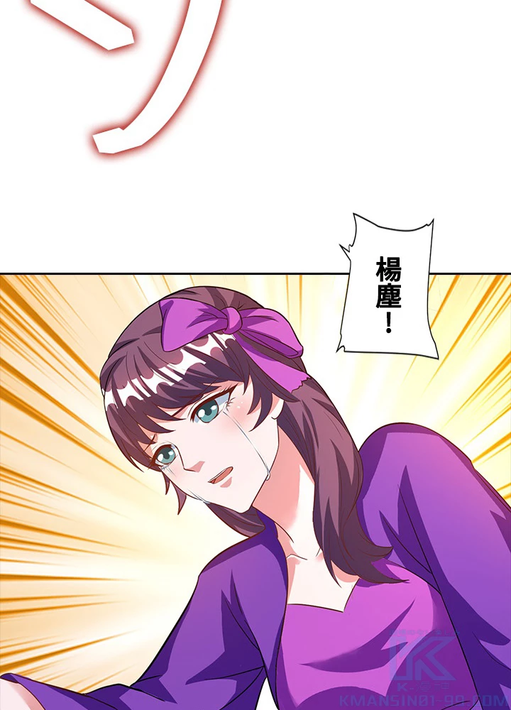 8万年ぶりに回帰する 16話 - 19