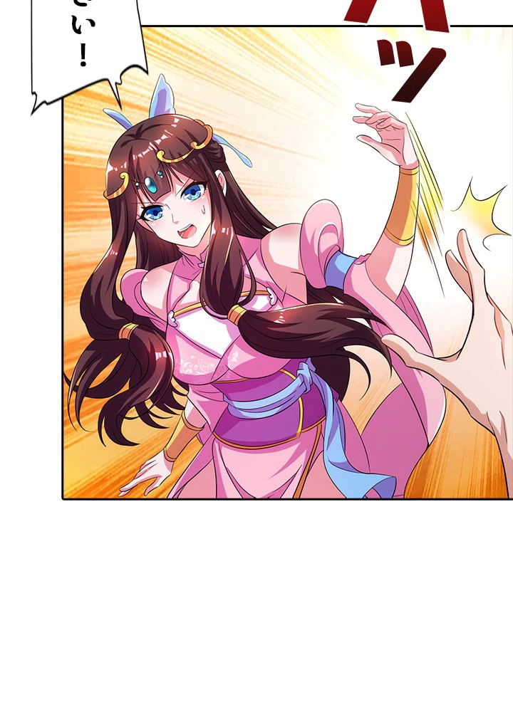 8万年ぶりに回帰する 21話 - 54