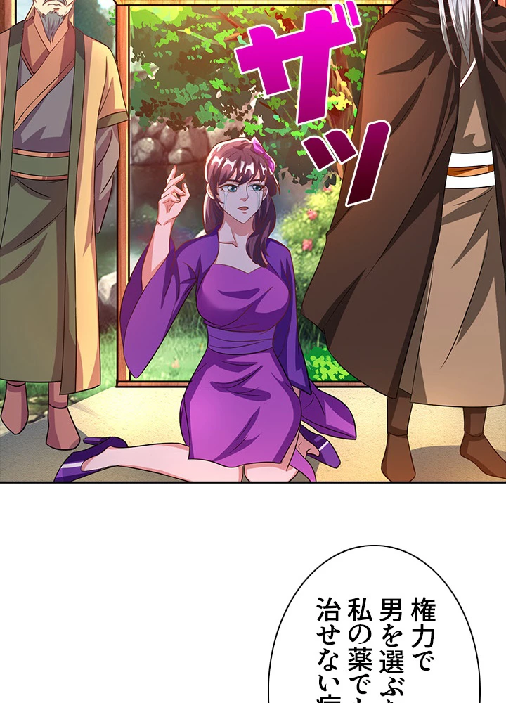 8万年ぶりに回帰する 16話 - 21