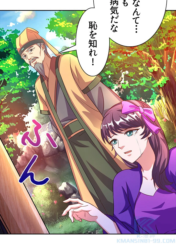 8万年ぶりに回帰する 16話 - 22