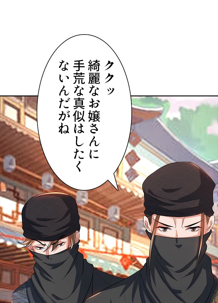 8万年ぶりに回帰する 21話 - 56