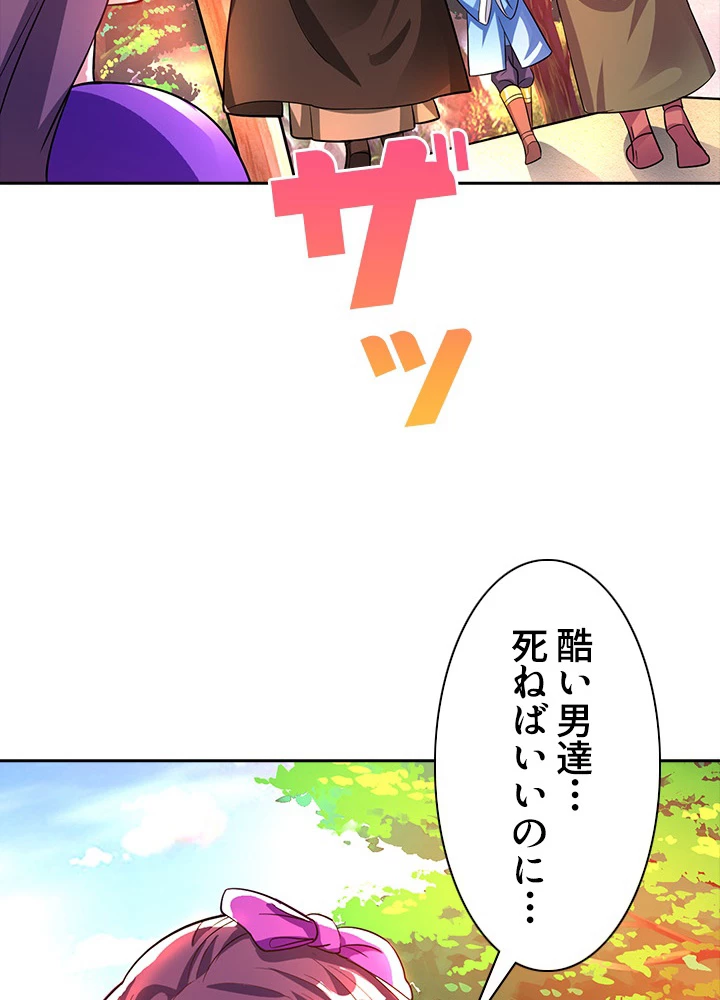 8万年ぶりに回帰する 16話 - 24