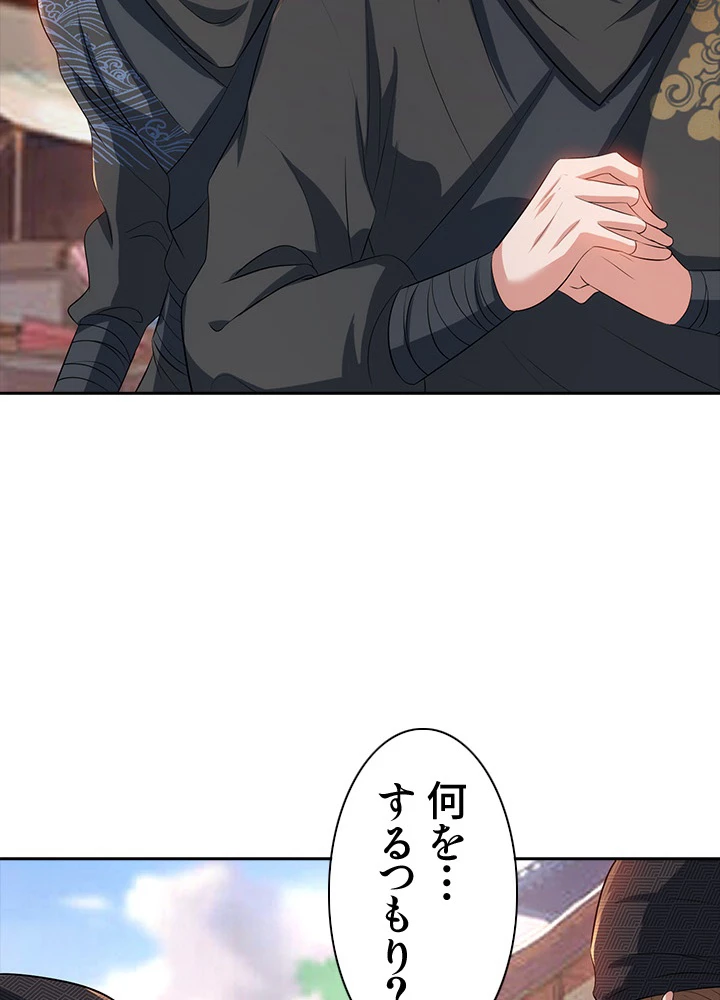 8万年ぶりに回帰する 21話 - 57