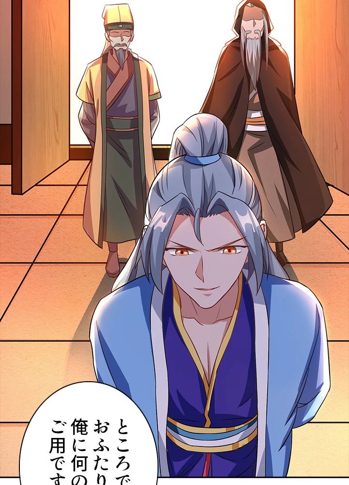 8万年ぶりに回帰する 16話 - 29