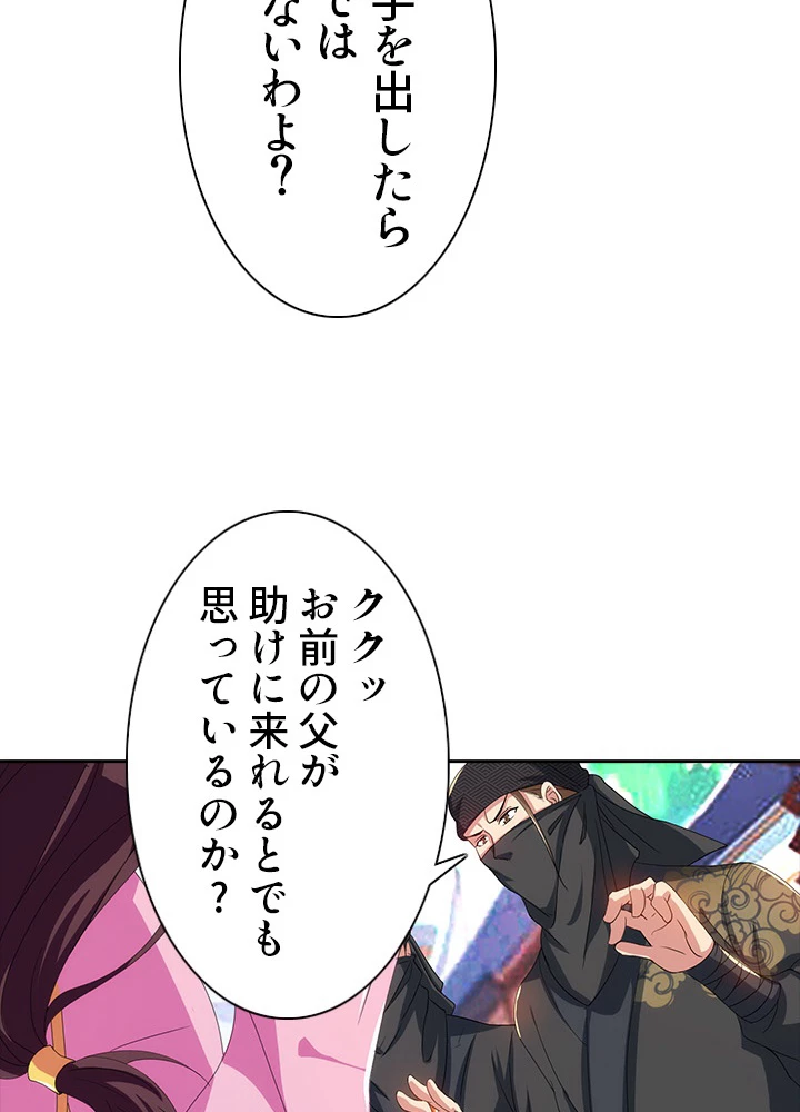 8万年ぶりに回帰する 21話 - 59